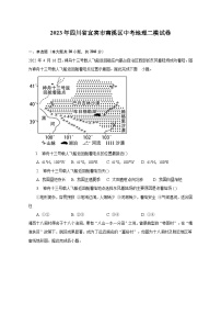 2023年四川省宜宾市南溪区中考地理二模试卷（含解析）