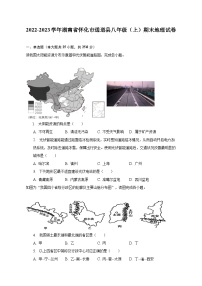 2022-2023学年湖南省怀化市通道县八年级（上）期末地理试卷（含解析）