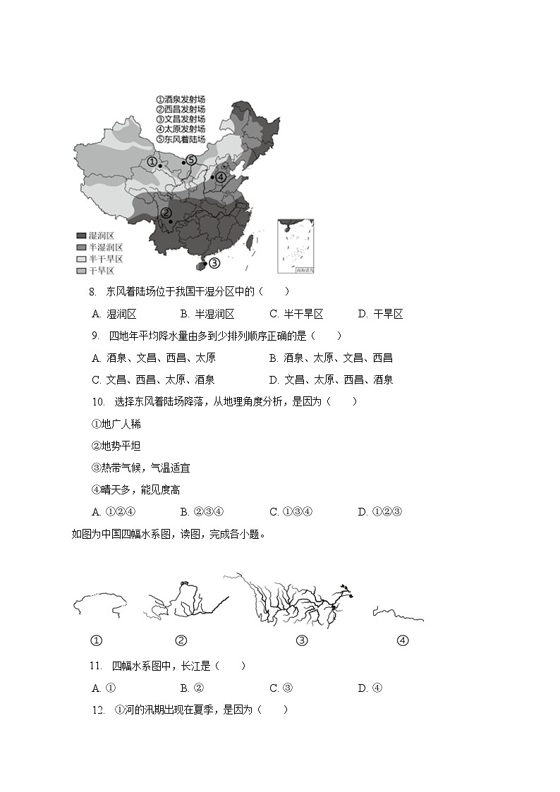 2022-2023学年湖南省怀化市通道县八年级（上）期末地理试卷（含解析）03