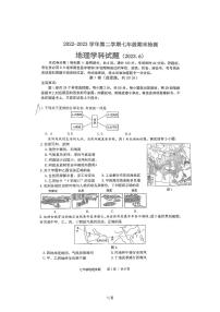 山东省济南市历下区2022-2023学年七年级下学期期末地理试题