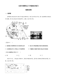 2023年北京市朝阳区中考二模地理试题