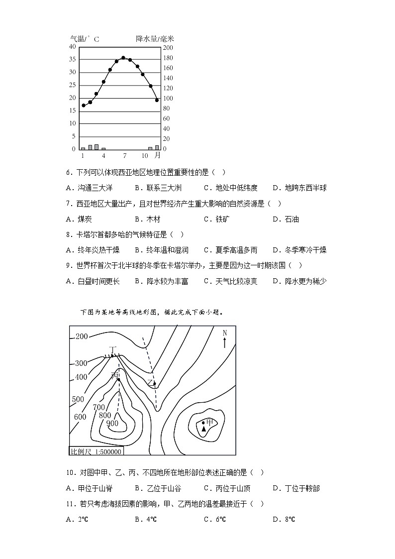 2023年湖北省宜昌市中考地理真题（含解析）第3页