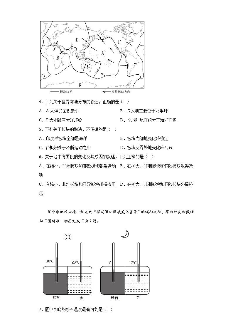 2023年陕西省商洛市商南县中考三模地理试题（含解析）02