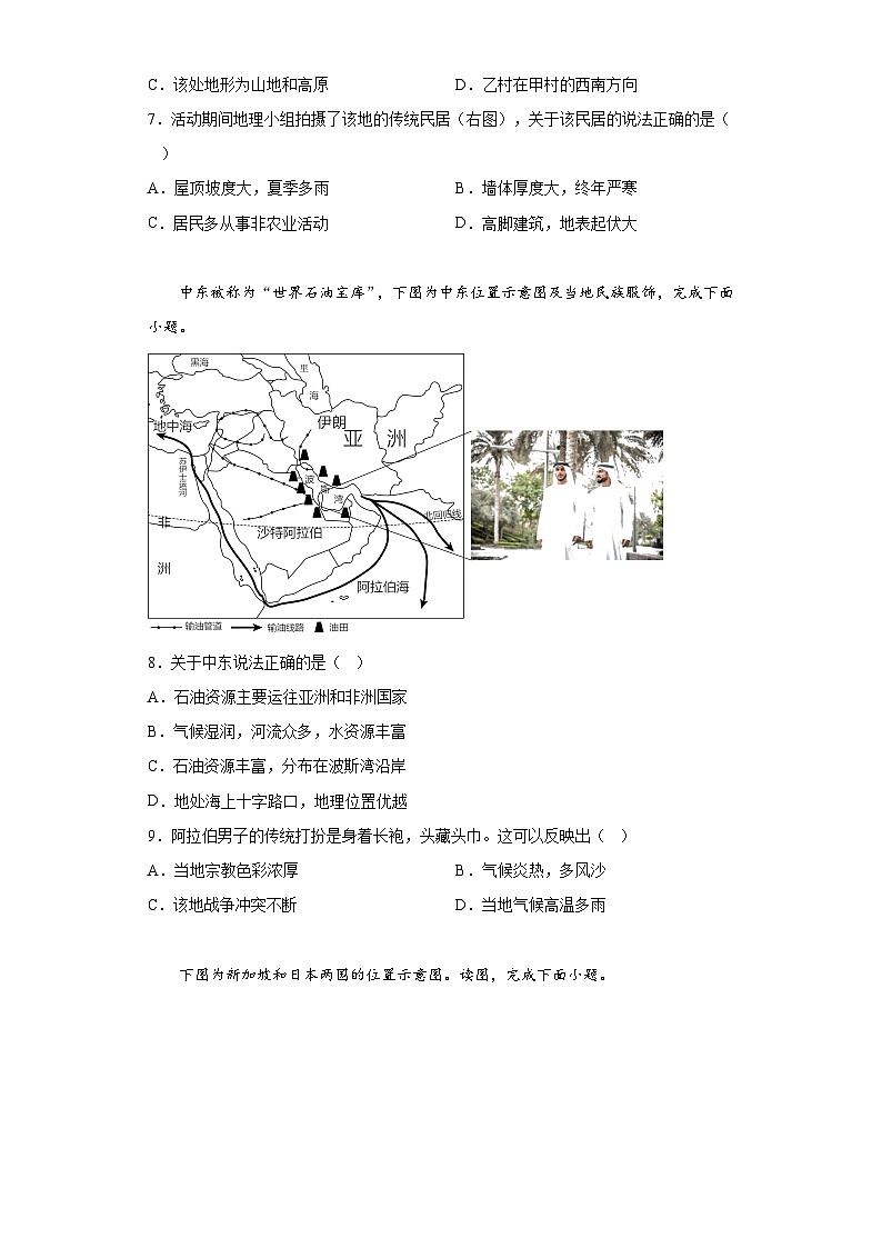 2023年河南省平顶山市鲁山县中考一模地理试题（含解析）03