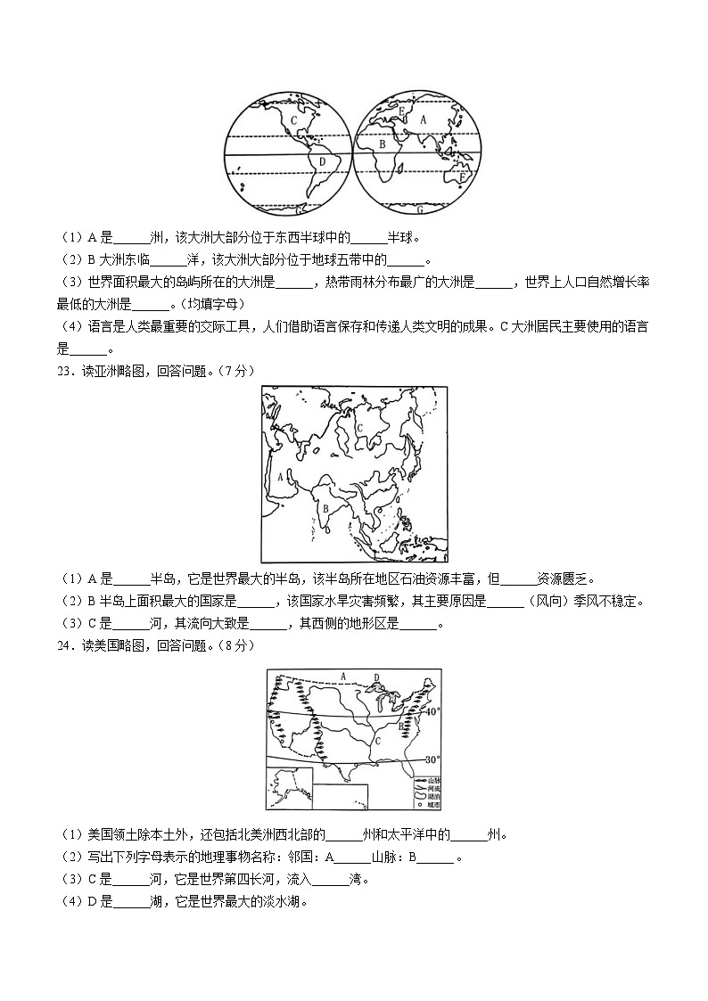 2023年黑龙江省齐齐哈尔市中考地理中考真题03