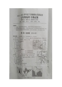 湖北省广水市2022-2023学年七年级下学期期末考试地理生物试题