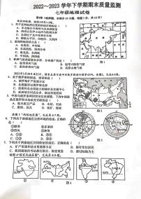 江西省宜春市2022-2023学年七年级下学期期末质量检测地理试题