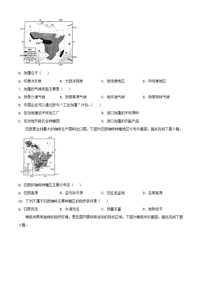 _2022年广东湛江中考地理真题及答案02