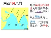 7.3 印度 第二课时  课件2021-2022学年人教版地理七年级下册