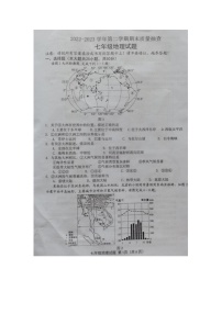 福建省龙岩市长汀县2022-2023学年七年级下学期期末质量抽查地理试题