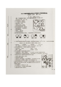 江苏省泰州市高港区等两地2022-2023学年七年级下学期期末地理试题