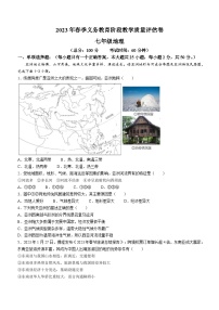 初中地理中图版七年级下册第三节 四川省当堂检测题