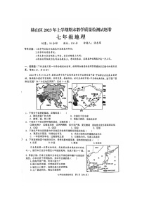 湖南省益阳市赫山区2022-2023学年七年级下学期期末地理试题