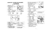 安徽省六安皋城中学2022～2023学年七年级下学期期末考试地理试卷+