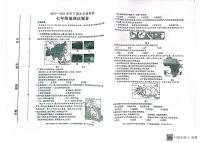 河南省三门峡市灵宝市2022-2023学年七年级下学期期末地理试题