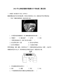 2023年云南省楚雄州楚雄市中考地理二模试卷（含解析）