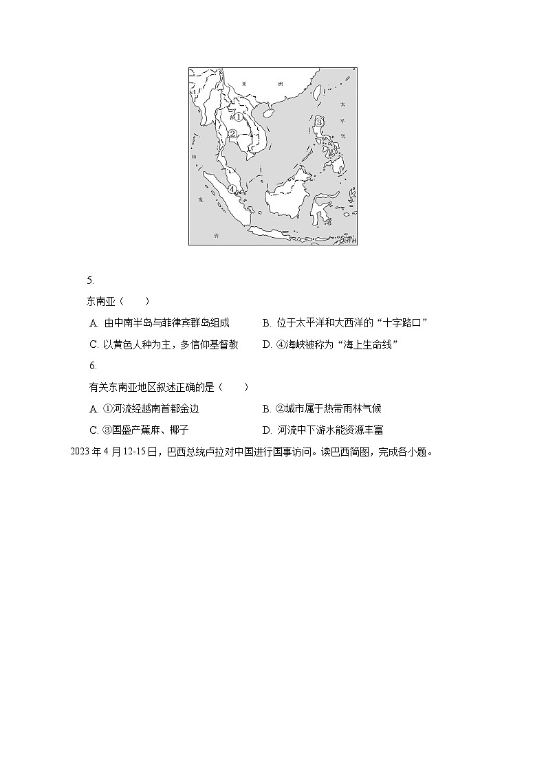 2023年湖南省邵阳市邵阳县中考地理二模试卷（含解析）03