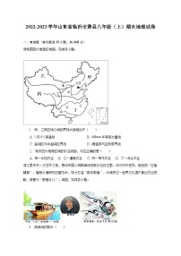 2022-2023学年山东省临沂市费县八年级（上）期末地理试卷（含解析）