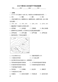 2023年黑龙江龙东地区中考地理真题（含答案）