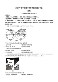 广西贵港市港南区2022-2023学年七年级下学期期末地理试题（含答案）