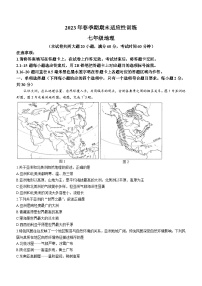 广西壮族自治区玉林市容县2022-2023学年七年级下学期期末地理试题（含答案）