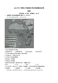 湖南省株洲市攸县2022-2023学年七年级下学期期末地理试题（含答案）