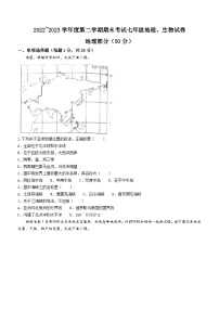 江西省吉安市新干县2022_2023学年七年级下学期期末地理试卷（含答案）