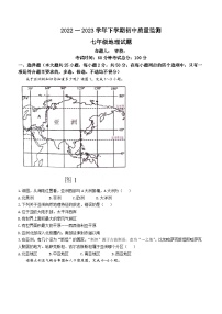 江西省新余市2022-2023学年七年级下学期期末地理试题（含答案）