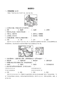 江西省宜春市高安市2022-2023学年七年级下学期期末地理试题（含答案）