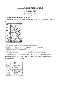 山东省日照市经济技术开发区2022-2023学年七年级下学期期末地理试题（含答案）