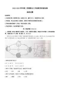 山西省运城市2022-2023学年八年级下学期期末地理试题（含答案）