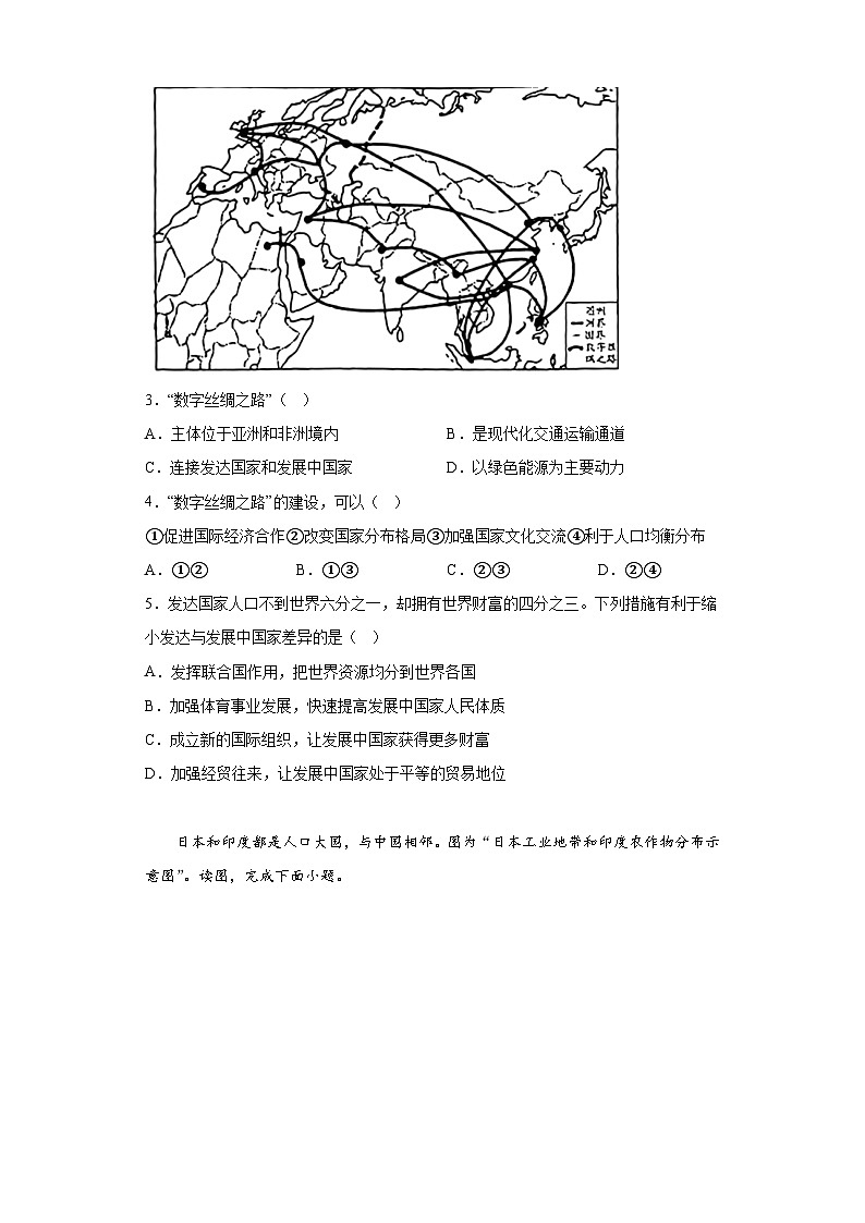 2023年河南省周口市项城市多校中考三模地理试题（含解析）02