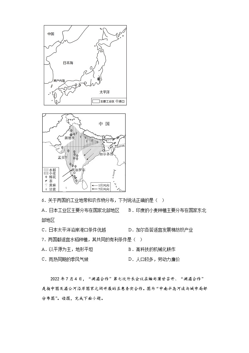 2023年河南省周口市项城市多校中考三模地理试题（含解析）03