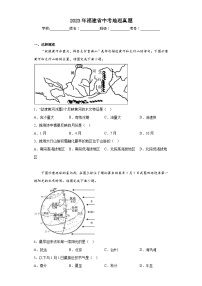 2023年福建省中考地理真题（含解析）