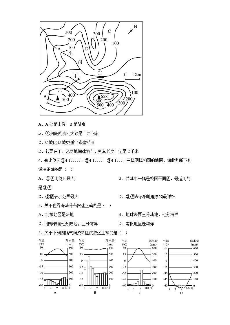 湖北省十堰市实验中学2023年八年级中考模拟地理试题（含解析）02