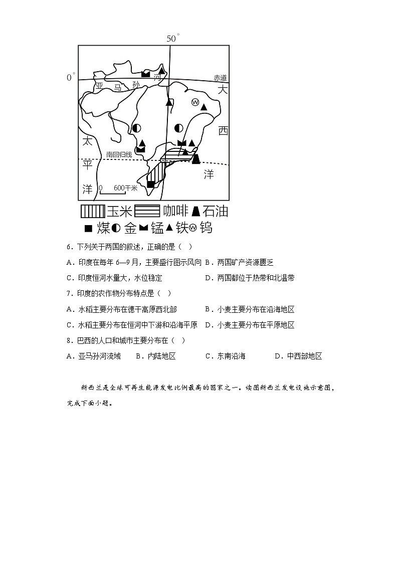 2023年河南省平顶山市郏县中考二模地理试题（含解析）第3页