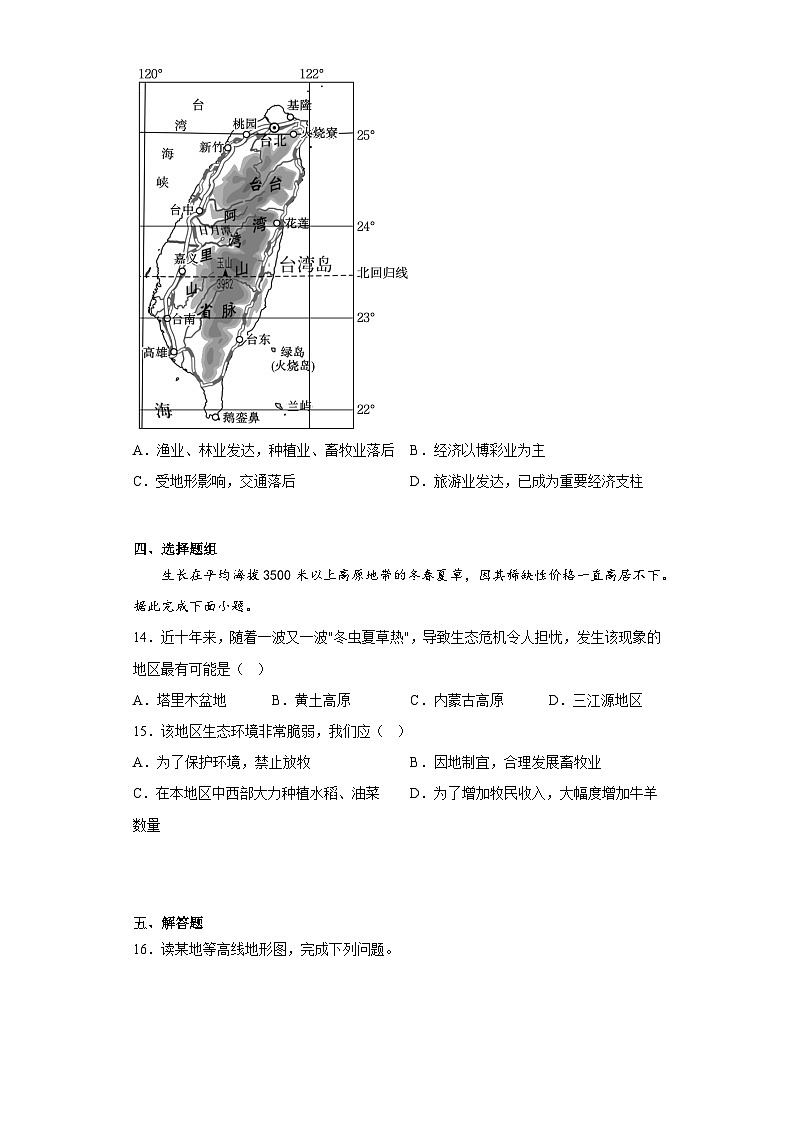 2023年甘肃省定西市临洮县中考模拟（一）地理试题（含解析）第3页