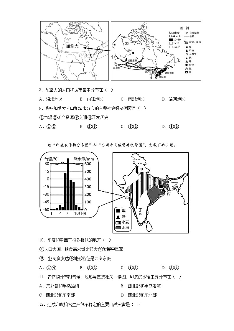2023年云南省昭通市昭阳区中考二模地理试题（含解析）第3页