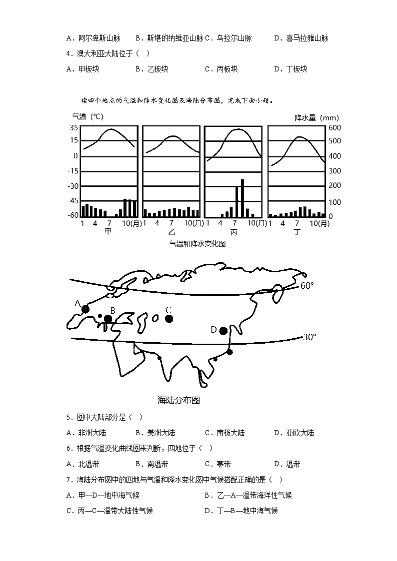 2023年江西省赣州市初中学业水平考试模拟地理试题（含解析）02