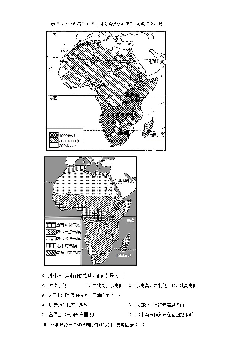 2023年江西省赣州市初中学业水平考试模拟地理试题（含解析）03