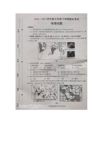 河南省驻马店市平舆县2022-2023学年七年级下学期期末地理试题