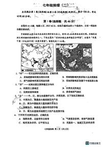 天津市河西区2022-2023学年七年级下学期期末地理试题