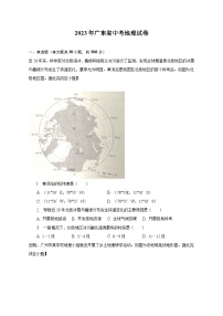 2023年广东省中考地理试卷（含解析）