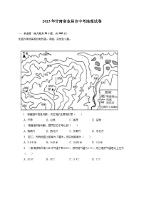 2023年甘肃省金昌市中考地理试卷（含解析）