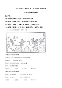 安徽省滁州市全椒县2022-2023学年七年级下学期期末地理试卷（含答案）