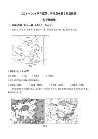 河北省石家庄市栾城区2022-2023学年七年级下学期期末地理试题（含答案）