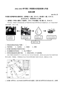 山东省乐陵市2022-2023学年七年级下学期期末地理试题（含答案）