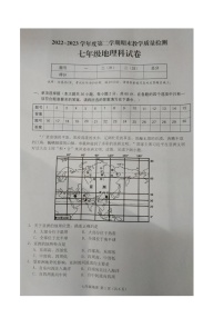 广东省潮州市潮安区2022-2023学年七年级下学期期末地理试题