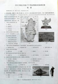 重庆市彭水县、黔江区等部分学校2022-2023年学年七年级下学期期末学业质量达标监测地理试题