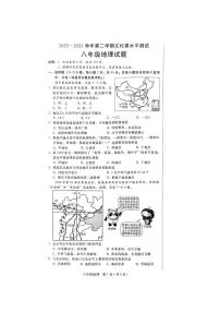 河北省邢台市信都区2022-2023学年八年级下学期期末考试地理试题